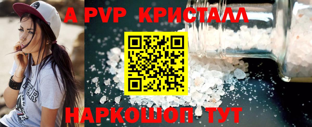 купить наркоту  Вход с VPN  Alpha-PVP крисы CK  Лениногорск  А ПВП СК КРИС 