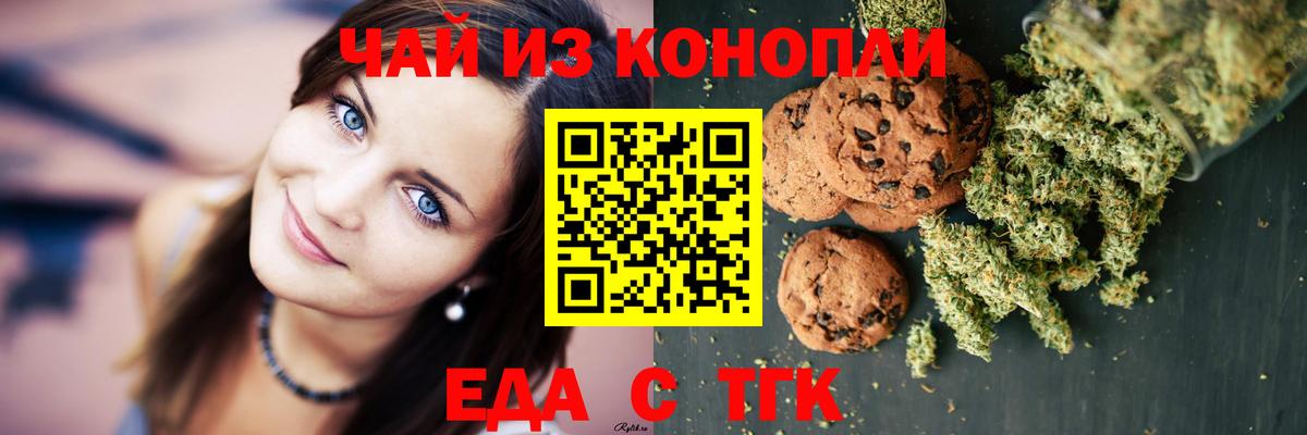 Canna-Cookies конопля  Вход с VPN  Лениногорск 