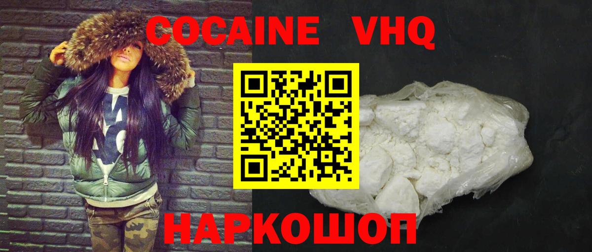 Лениногорск  Cocaine Перу  Вход с VPN  COCAIN Columbia 