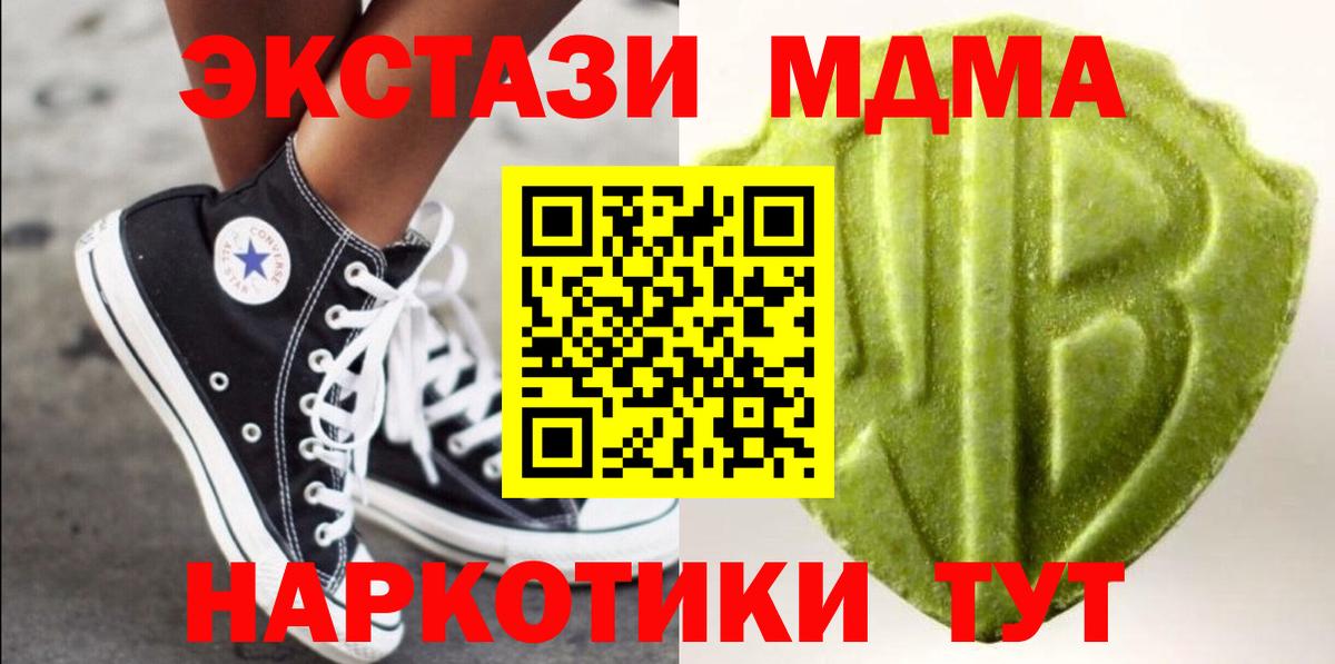 Экстази круглые Лениногорск