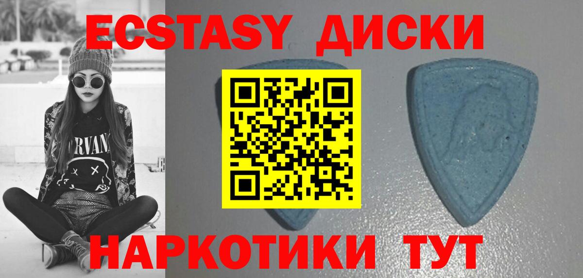Экстази 99%  ЭКСТАЗИ 300 mg  Вход с VPN  Лениногорск 