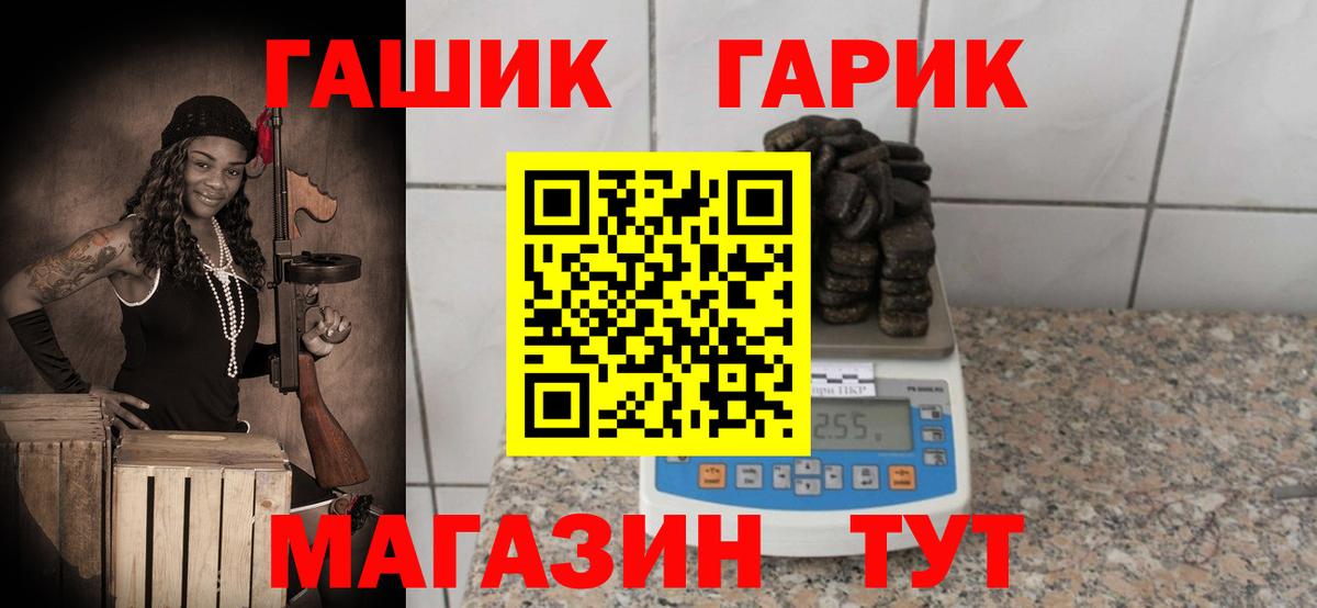 Лениногорск  ГАШИШ VHQ  Гашиш хэш  Вход с VPN 