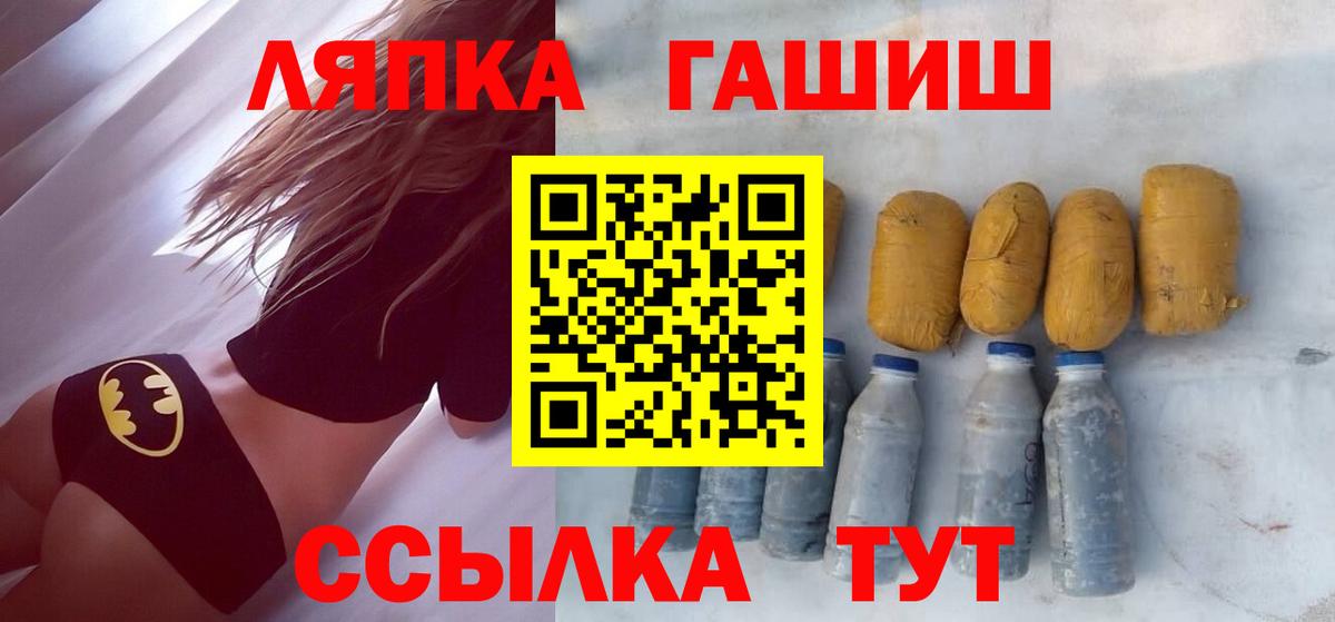 Гашиш гашик Лениногорск