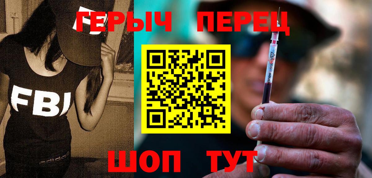 ГЕРОИН Heroin Лениногорск