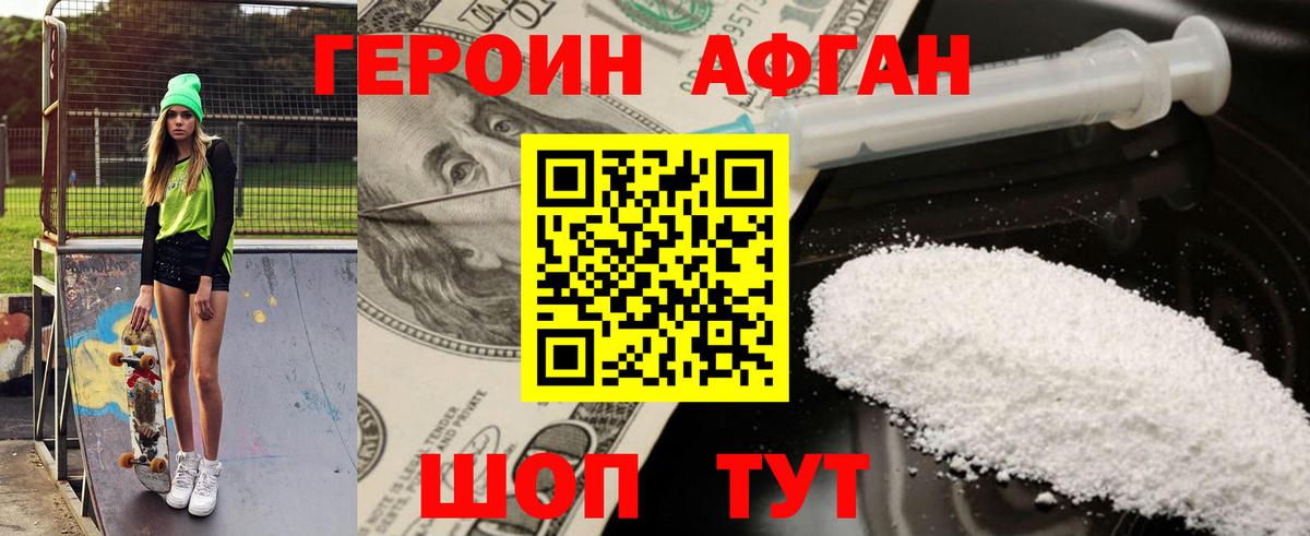 ГЕРОИН герыч  Вход с VPN  Лениногорск 