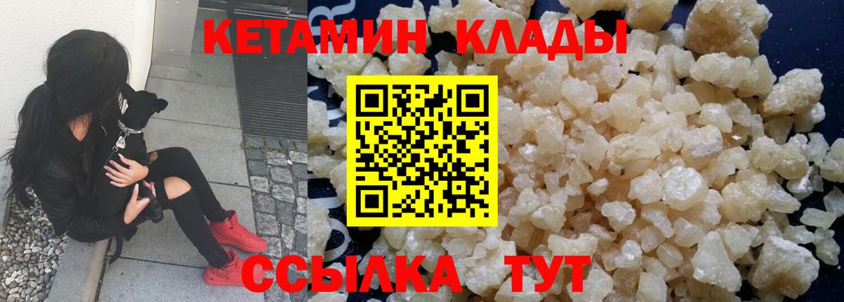 Кетамин ketamine Лениногорск