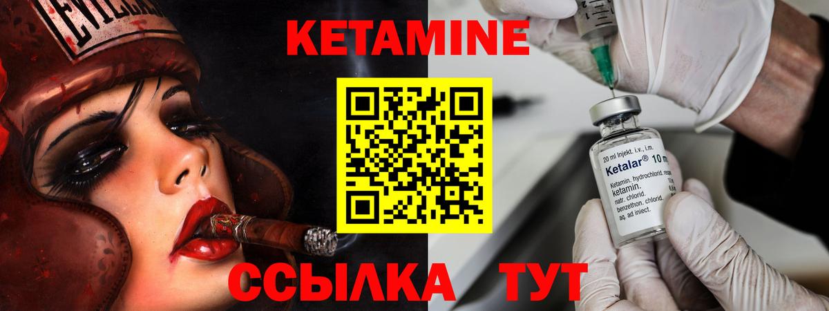 Лениногорск  Кетамин VHQ  Вход с VPN 