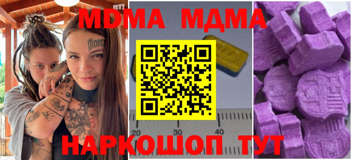 МДМА  МДМА молли  Вход с VPN  Лениногорск 
