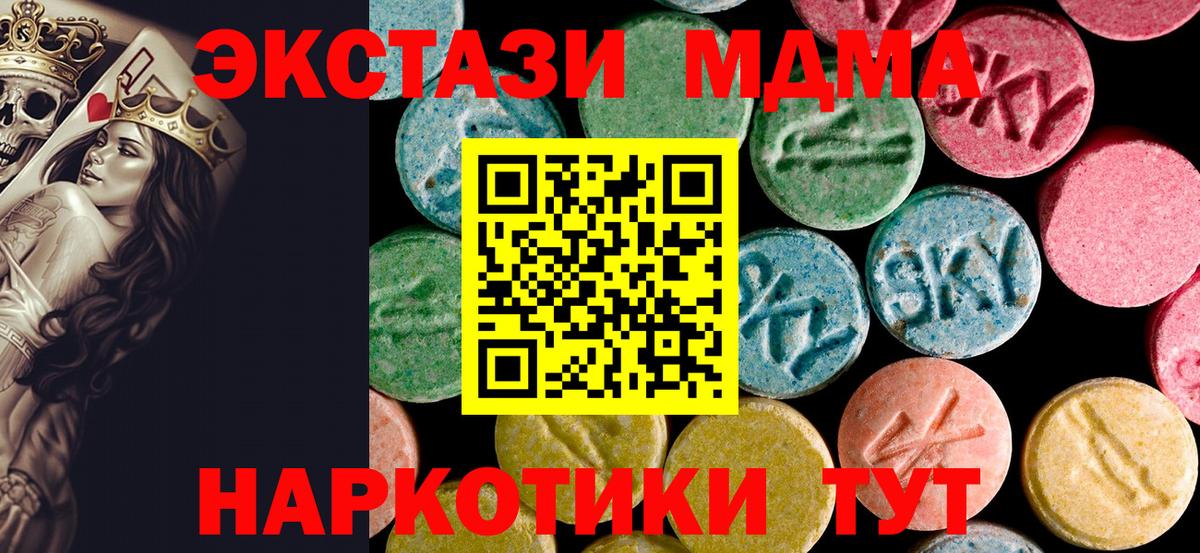 MDMA Лениногорск