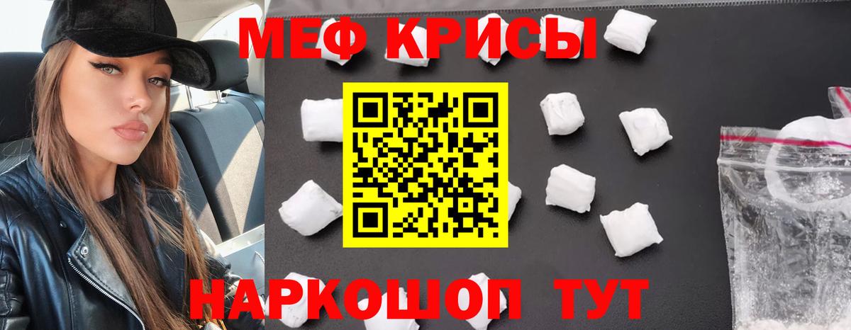 МЕФ  Лениногорск