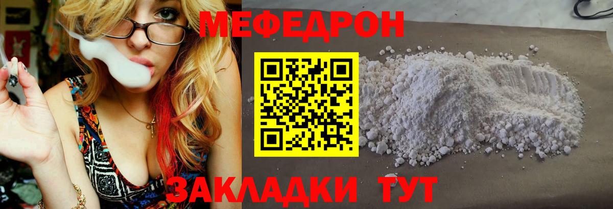 Меф  Вход с VPN  Мефедрон 4 MMC  Лениногорск  Мефедрон mephedrone 