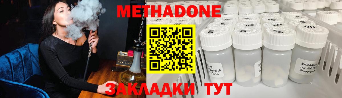 МЕТАДОН белоснежный  Вход с VPN  МЕТАДОН мёд  Лениногорск 