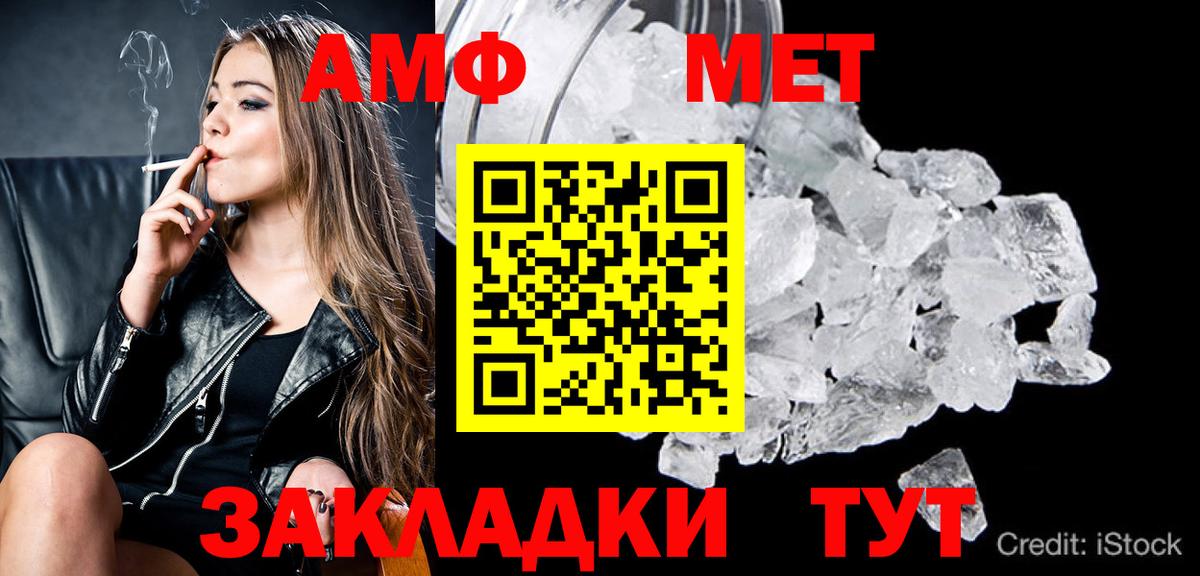 Метамфетамин винт Лениногорск