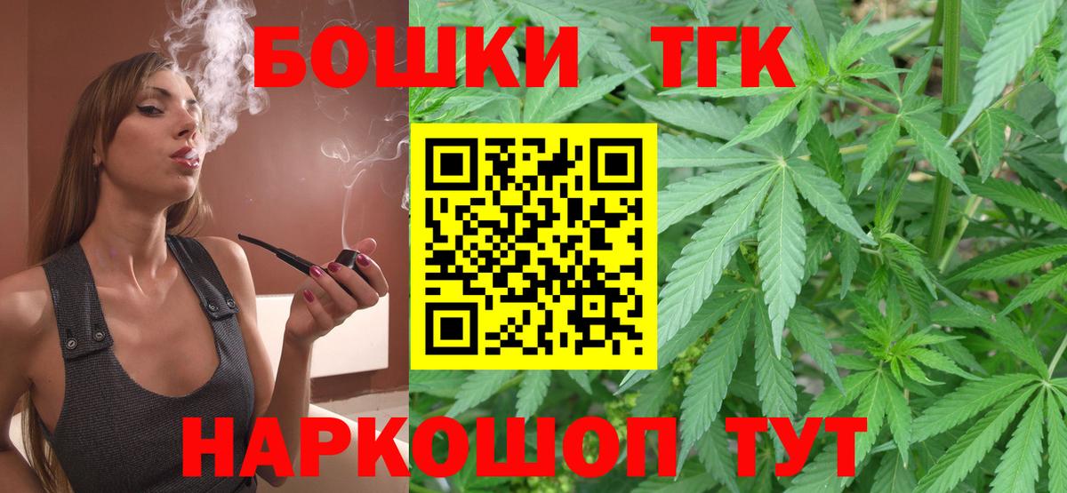 Лениногорск  МАРИХУАНА MAZAR  Шишки марихуана AK-47  Каннабис план  Вход с VPN 